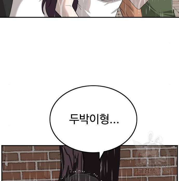 나쁜사람 114화 31