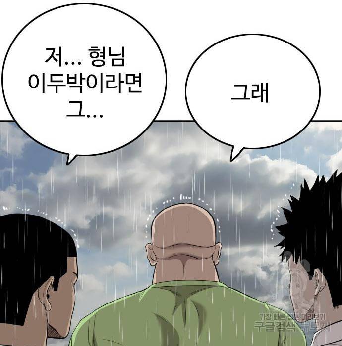 나쁜사람 114화 33