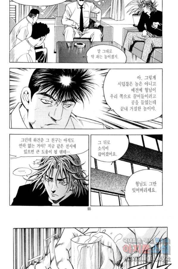 대두목 78화 5