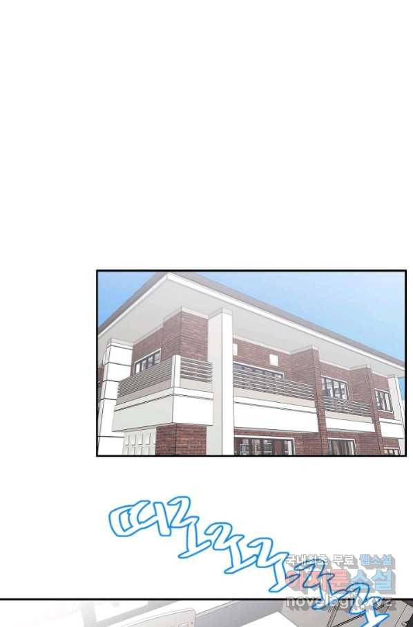 샐러드 데이즈 - 89화 1