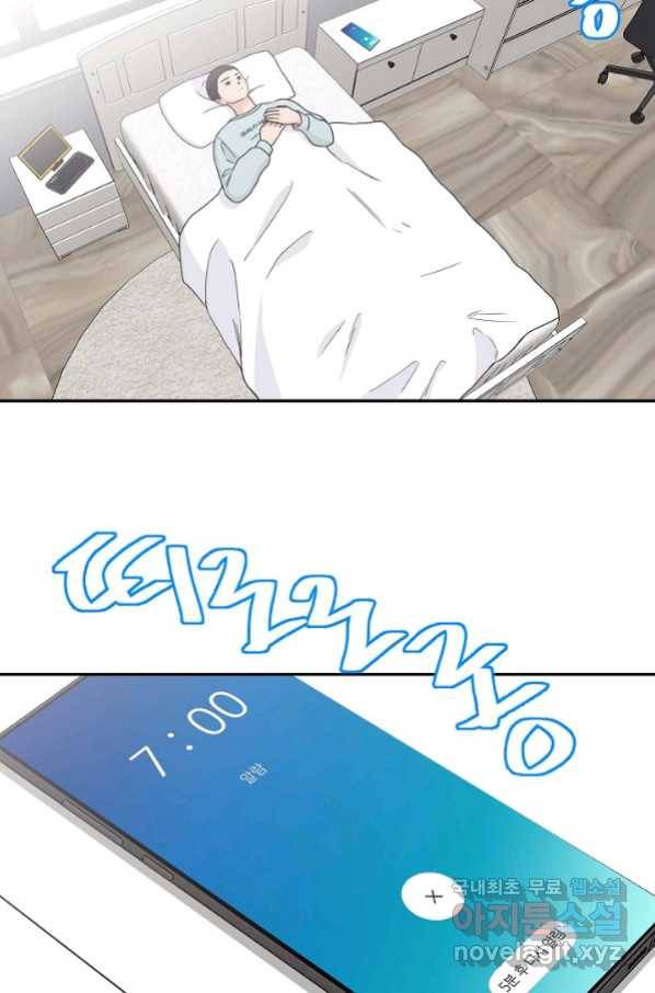 샐러드 데이즈 - 89화 2