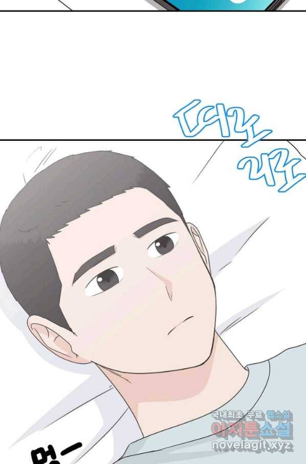 샐러드 데이즈 - 89화 3