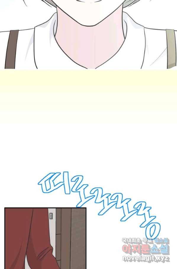 샐러드 데이즈 - 89화 8