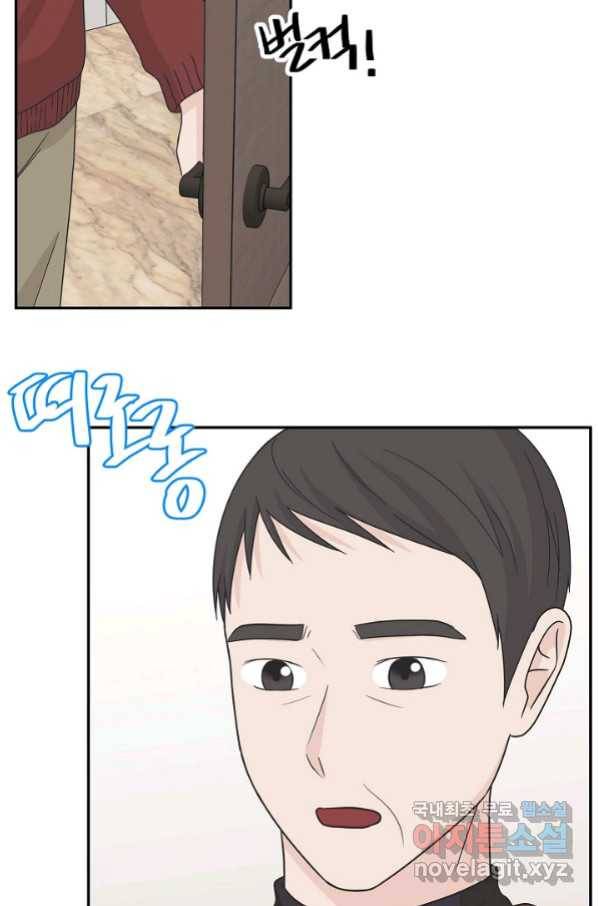 샐러드 데이즈 - 89화 9