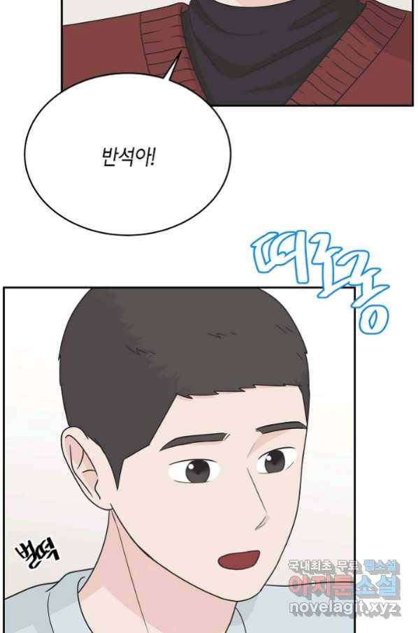샐러드 데이즈 - 89화 10