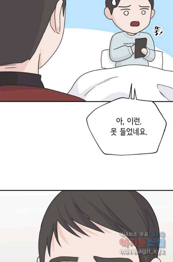 샐러드 데이즈 - 89화 12