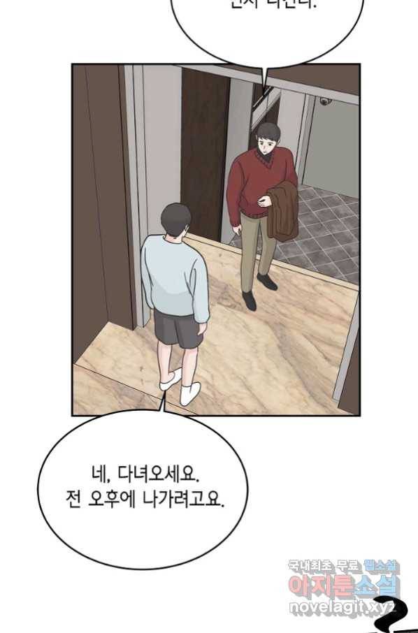 샐러드 데이즈 - 89화 14