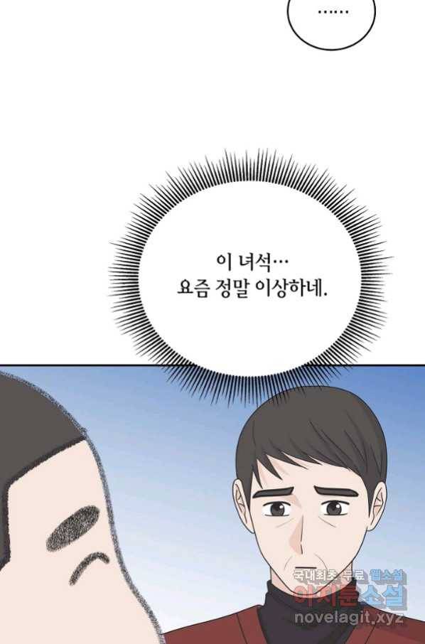 샐러드 데이즈 - 89화 17