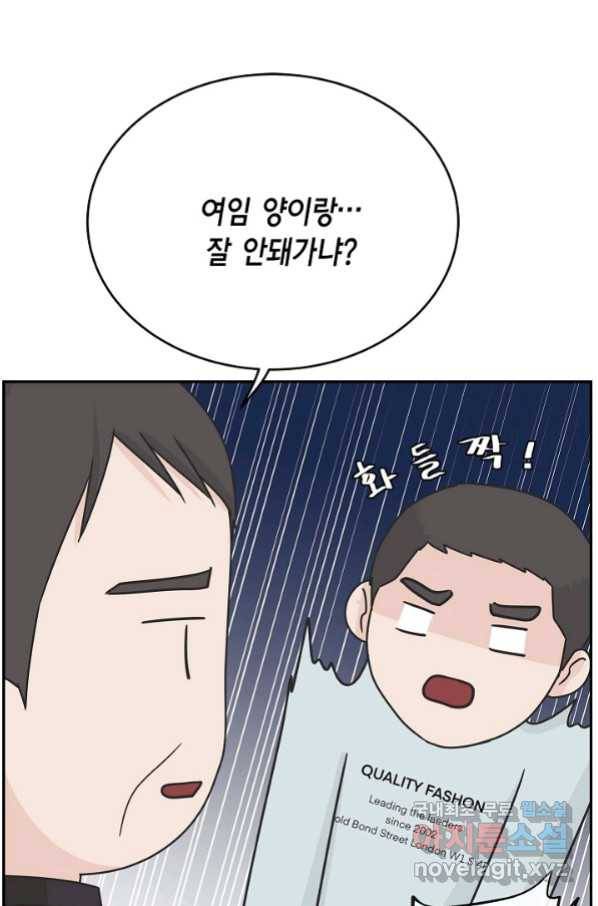샐러드 데이즈 - 89화 21