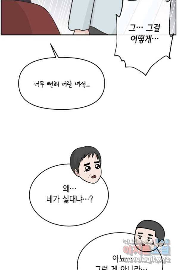 샐러드 데이즈 - 89화 22
