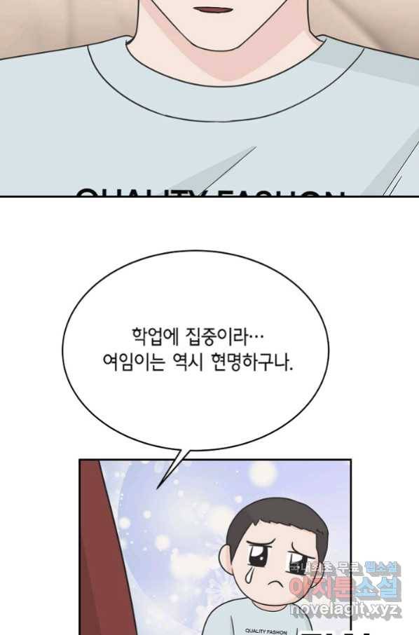 샐러드 데이즈 - 89화 24