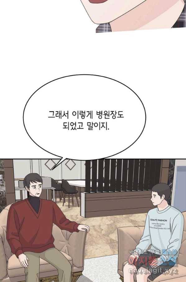 샐러드 데이즈 - 89화 35