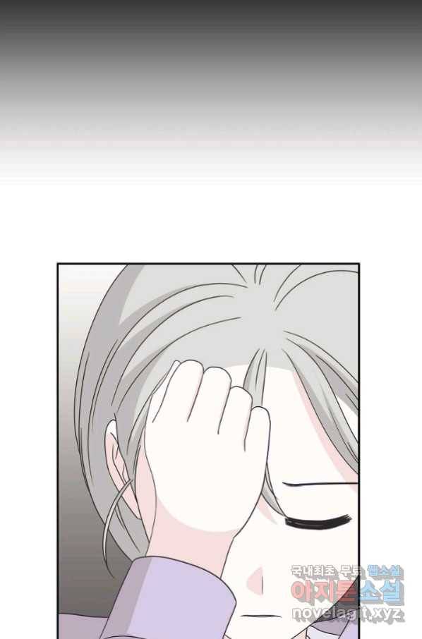 샐러드 데이즈 - 89화 49