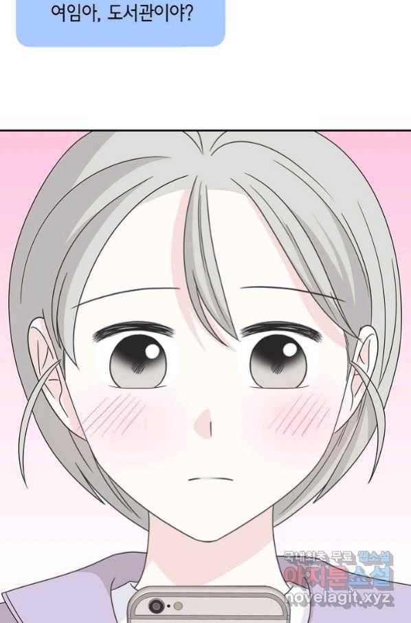 샐러드 데이즈 - 89화 52