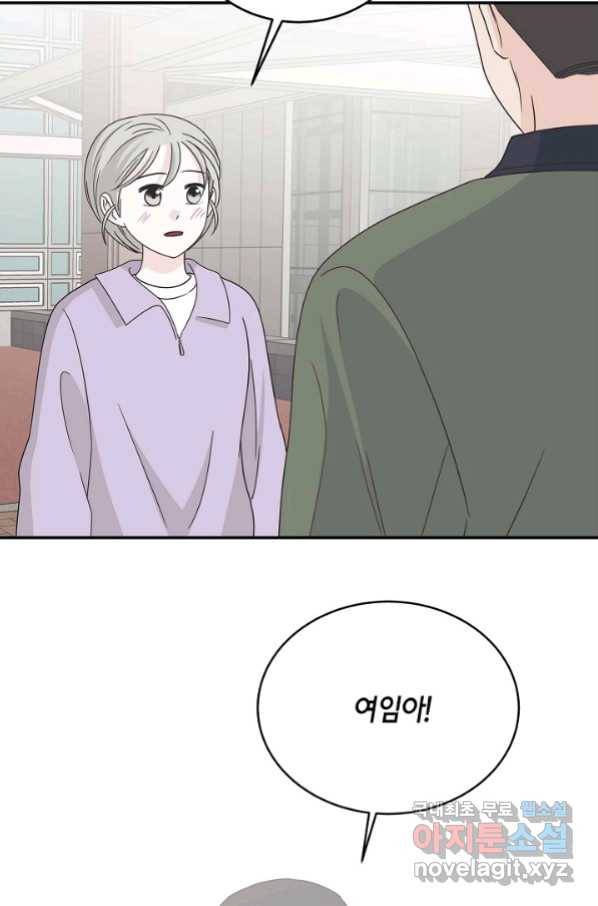 샐러드 데이즈 - 89화 55