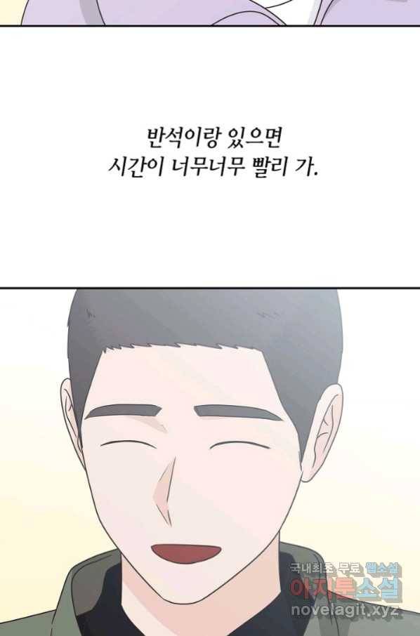 샐러드 데이즈 - 89화 69
