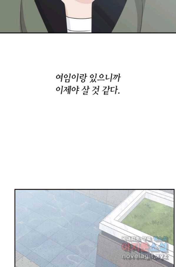 샐러드 데이즈 - 89화 70