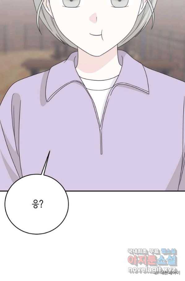 샐러드 데이즈 - 89화 73