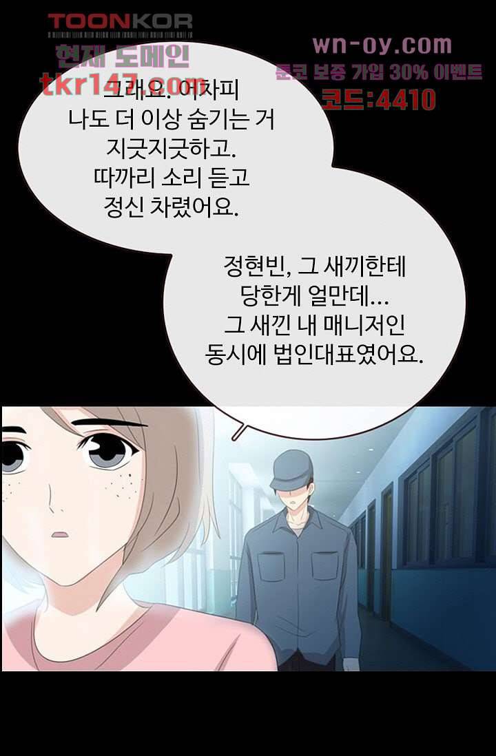 인피의상 53화 1