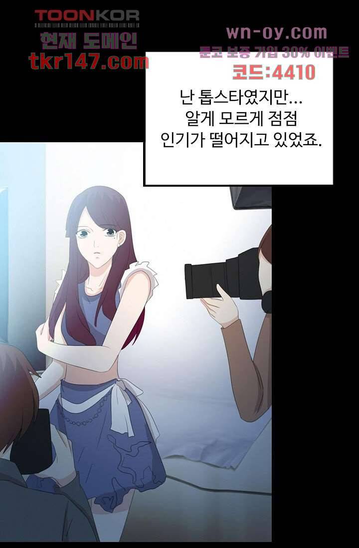 인피의상 53화 2