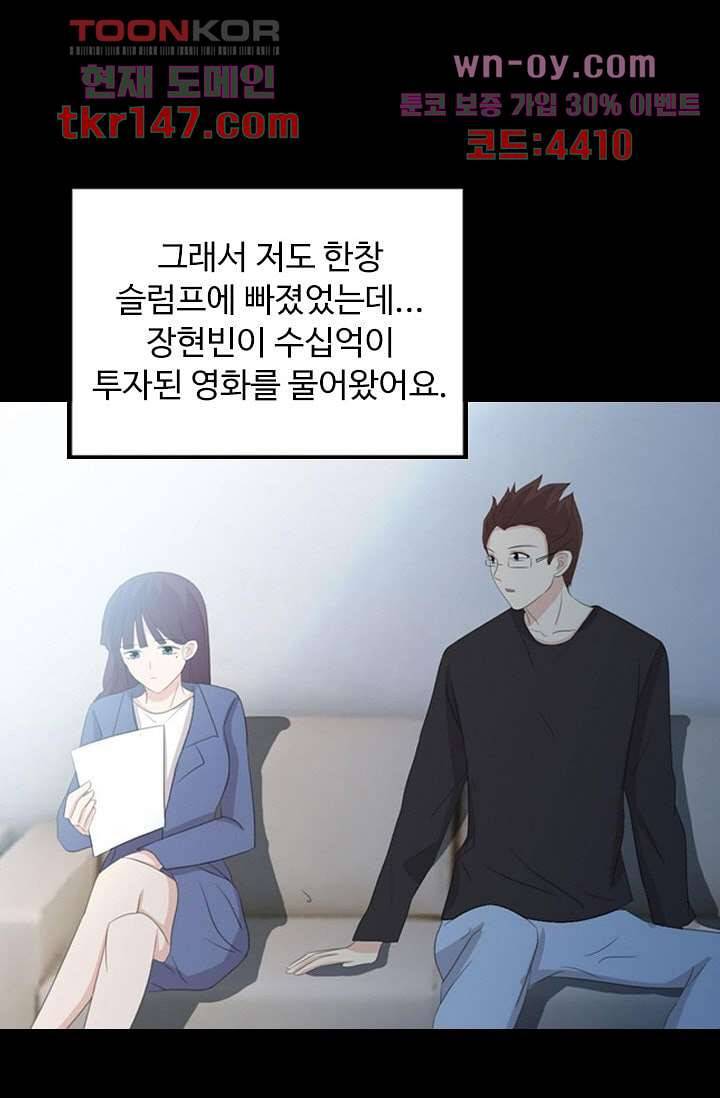 인피의상 53화 3