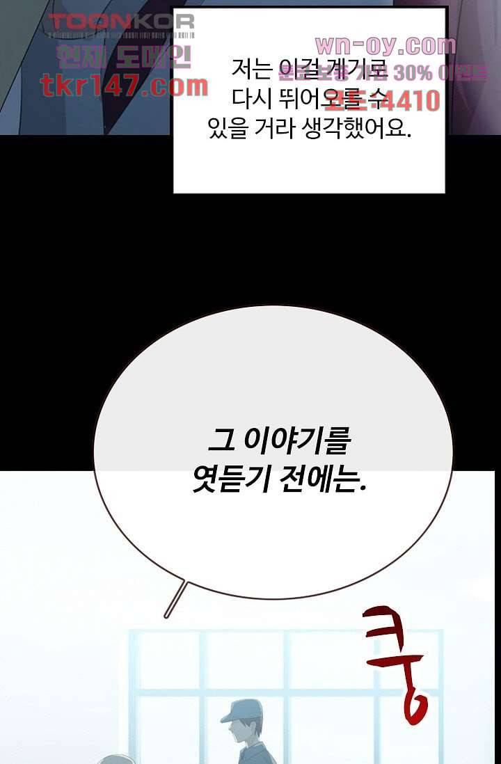 인피의상 53화 5