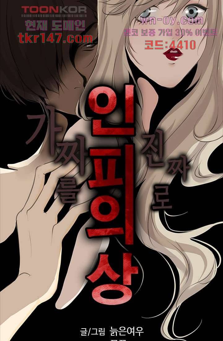 인피의상 53화 7