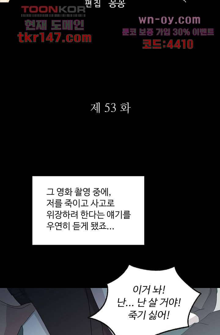인피의상 53화 8