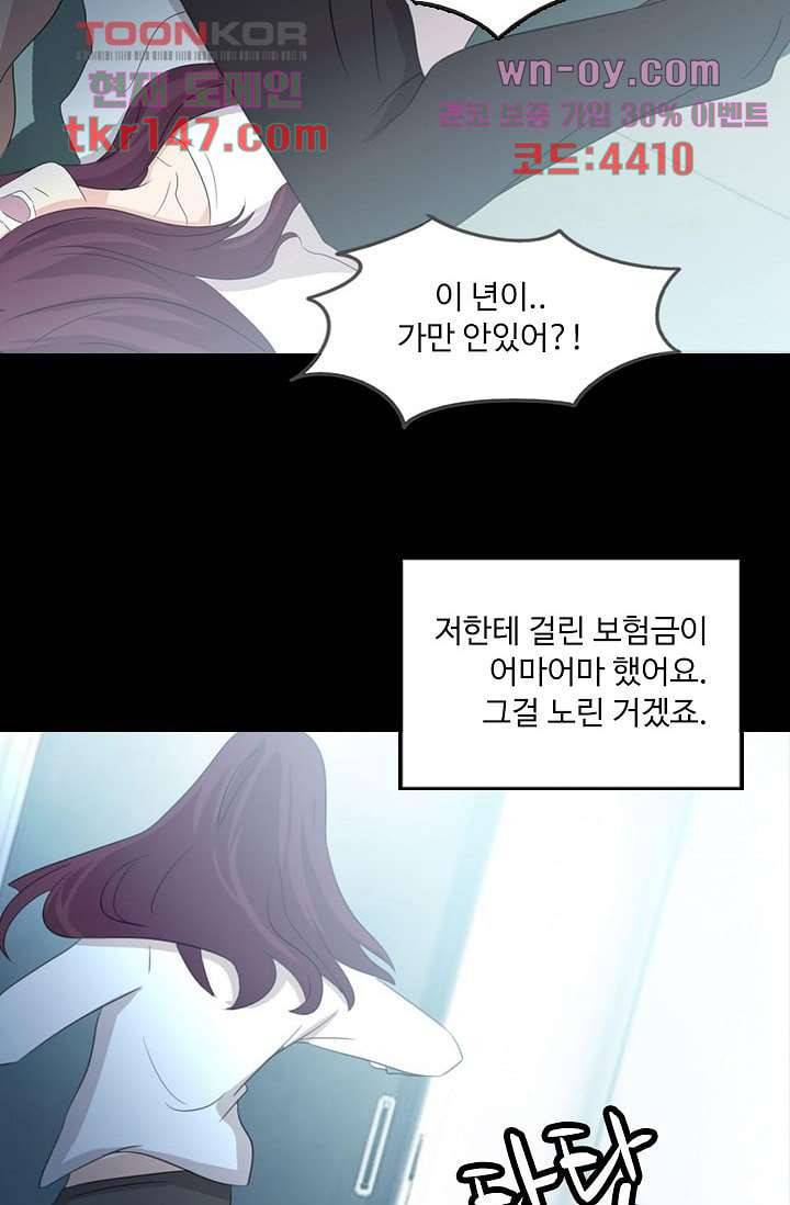 인피의상 53화 9