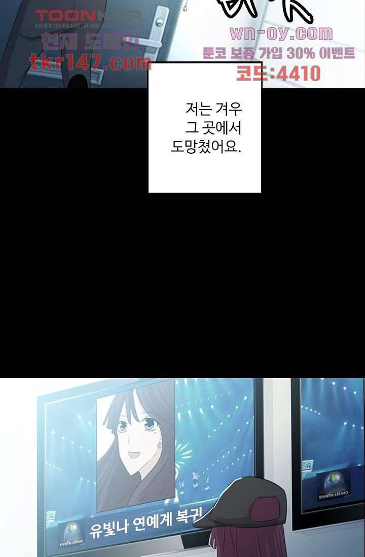 인피의상 53화 10