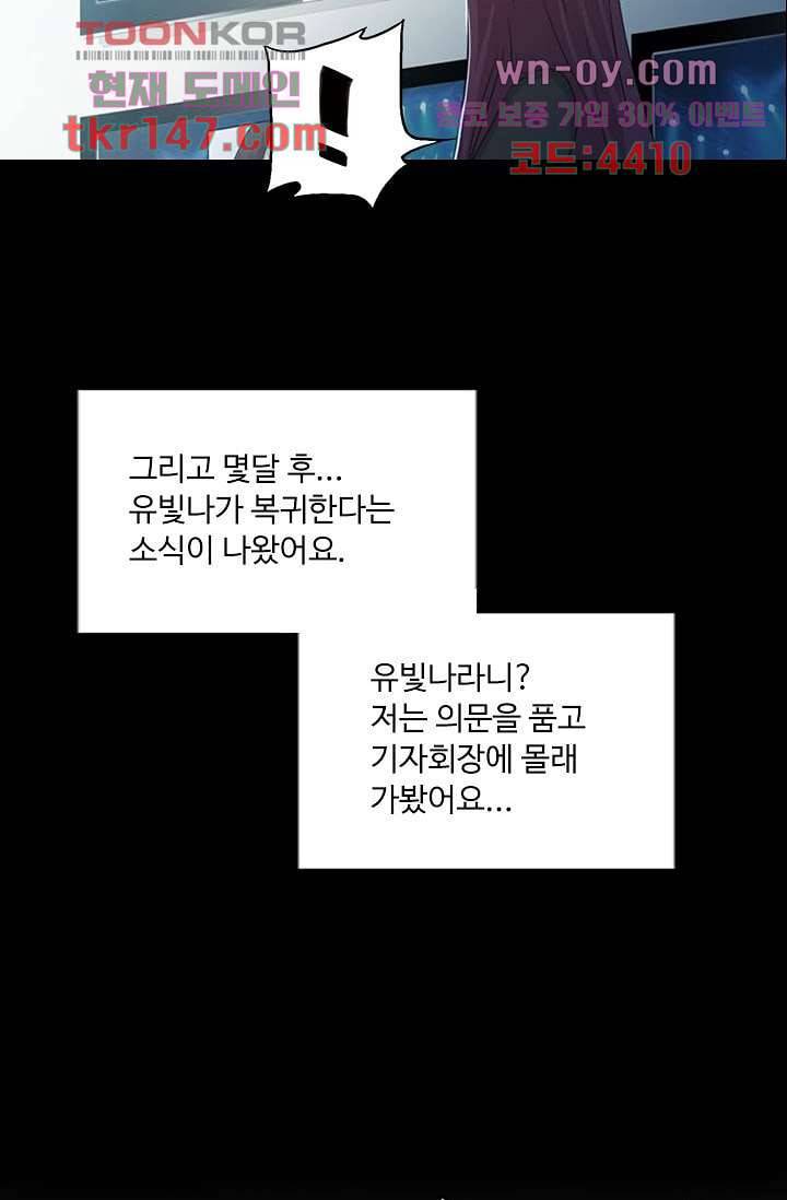 인피의상 53화 11