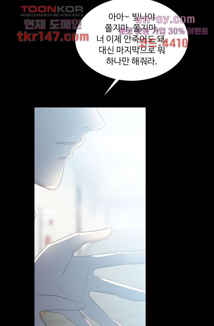 인피의상 53화 13