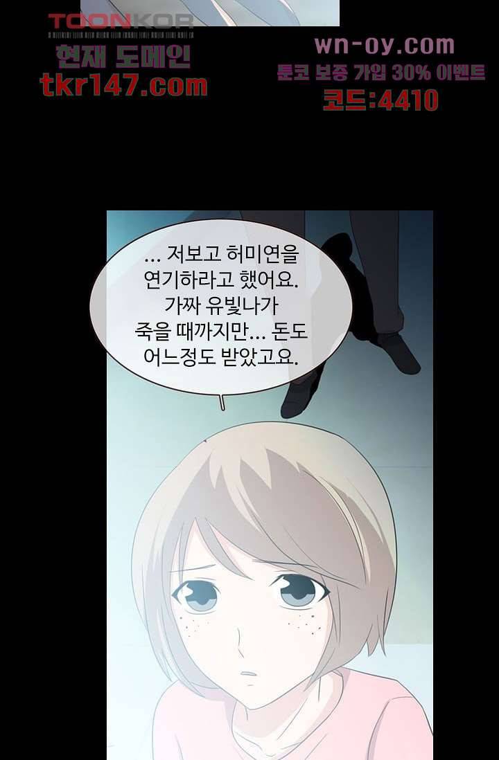 인피의상 53화 14
