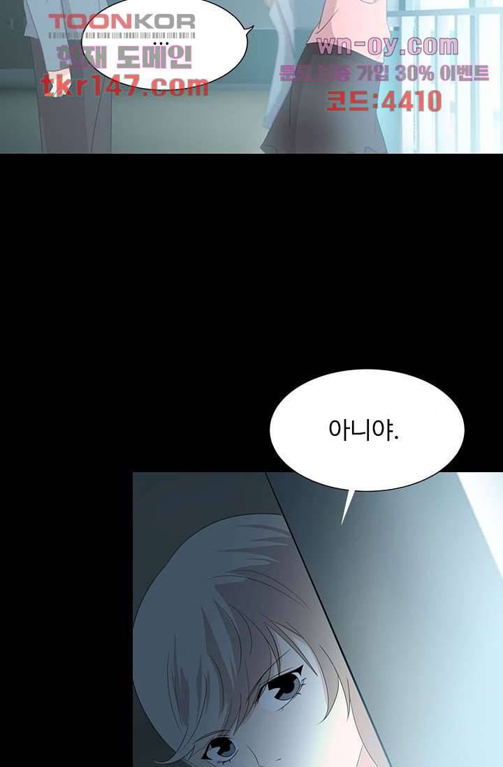 인피의상 53화 16