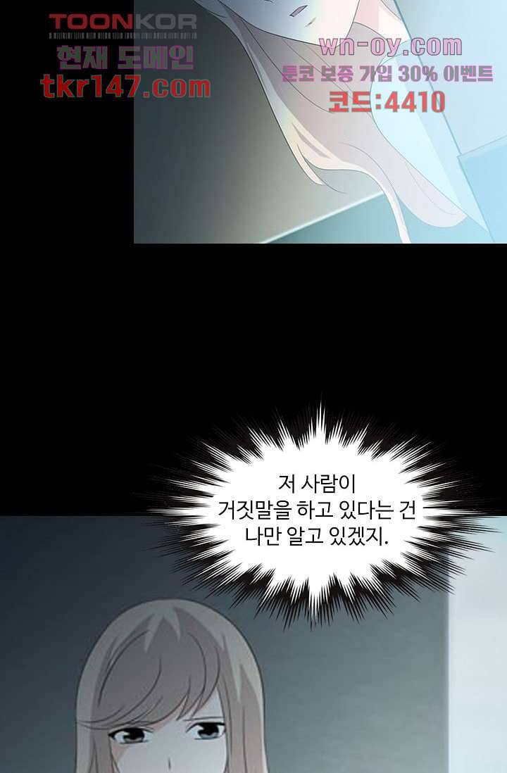 인피의상 53화 17