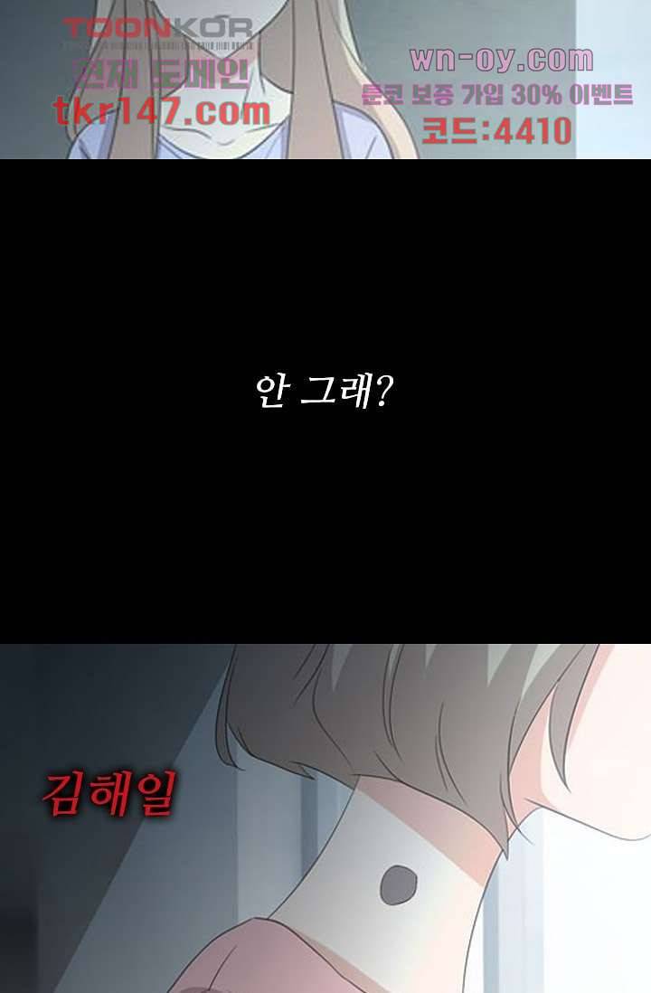 인피의상 53화 18