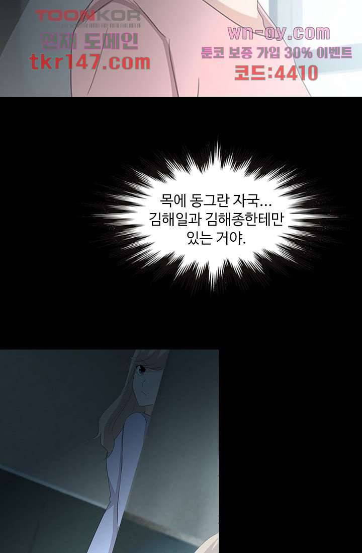 인피의상 53화 19