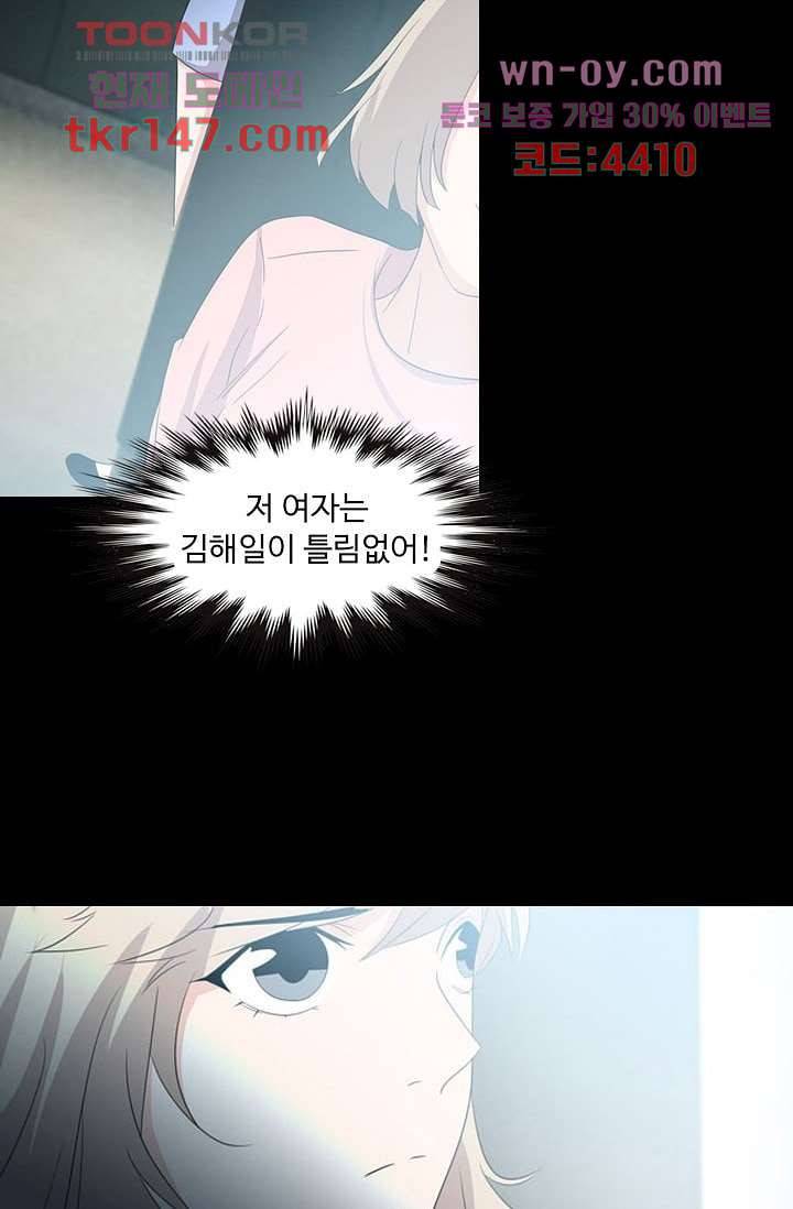 인피의상 53화 20