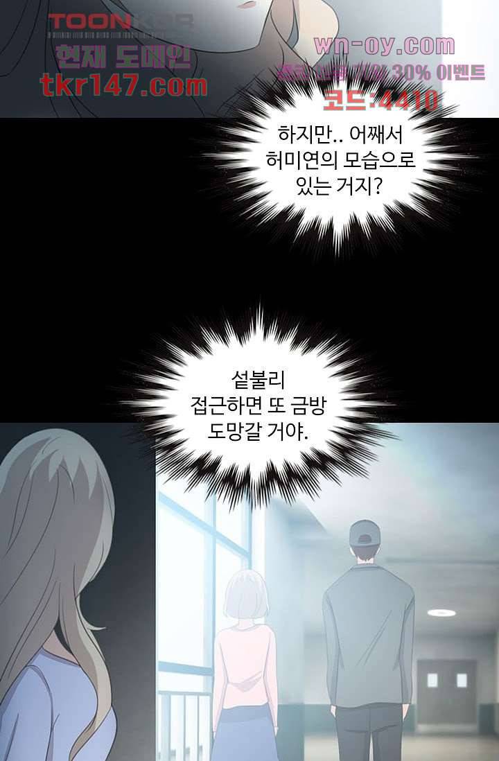 인피의상 53화 21