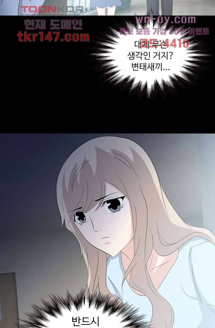인피의상 53화 22