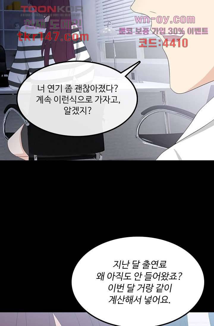 인피의상 53화 24