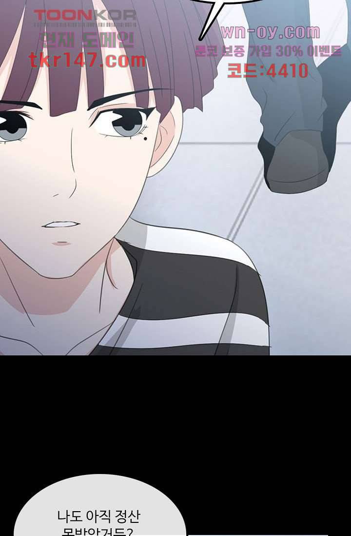인피의상 53화 25