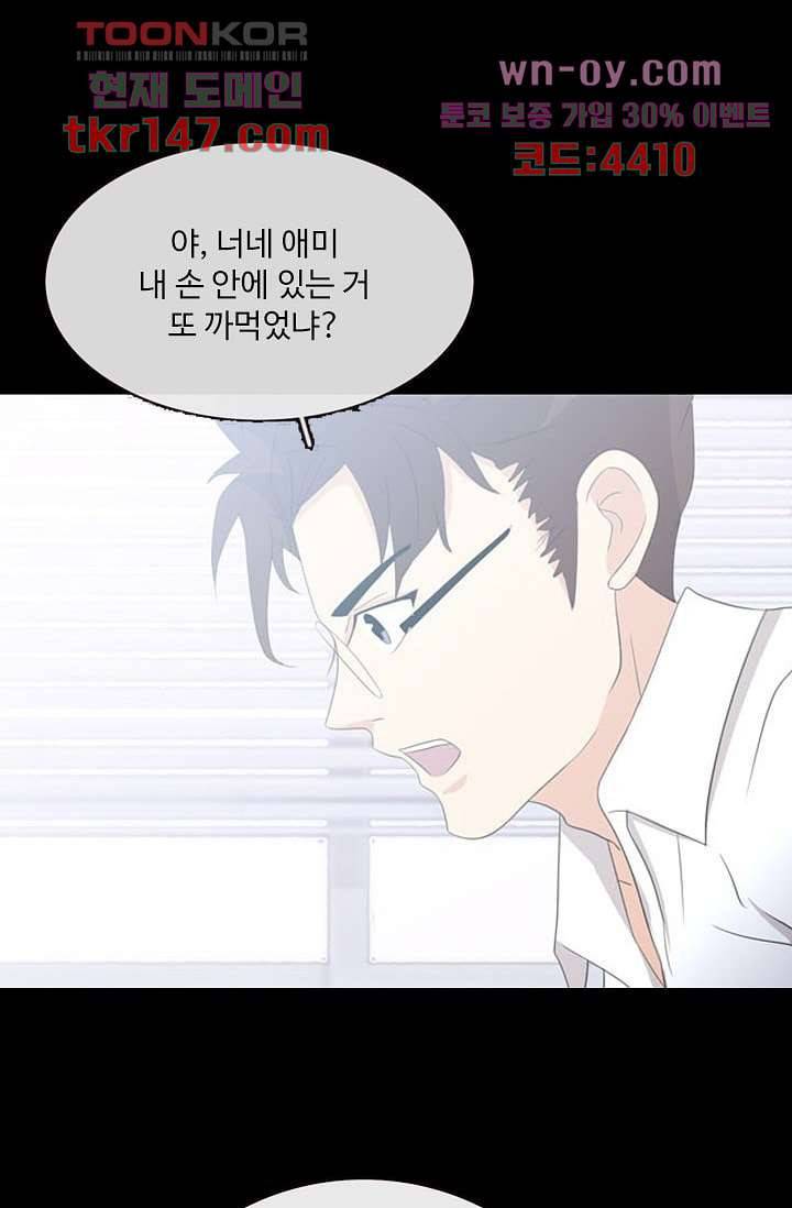 인피의상 53화 28