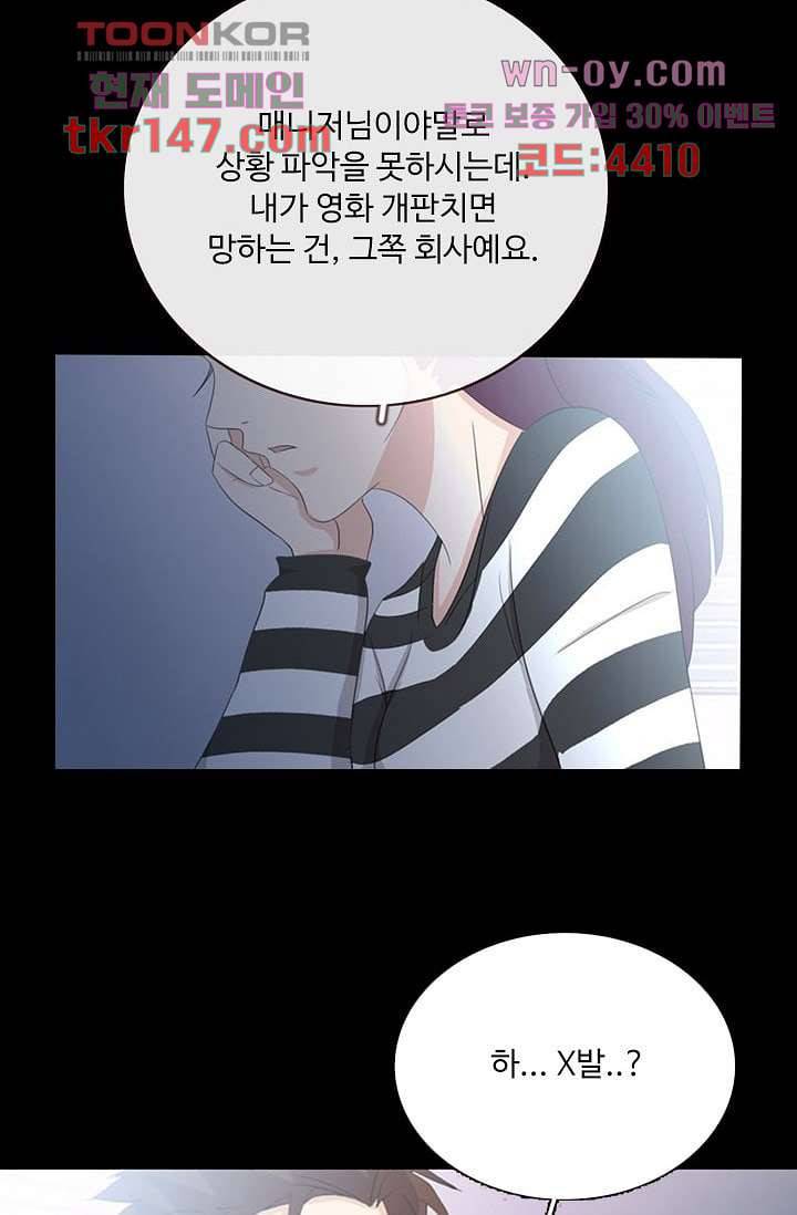 인피의상 53화 29