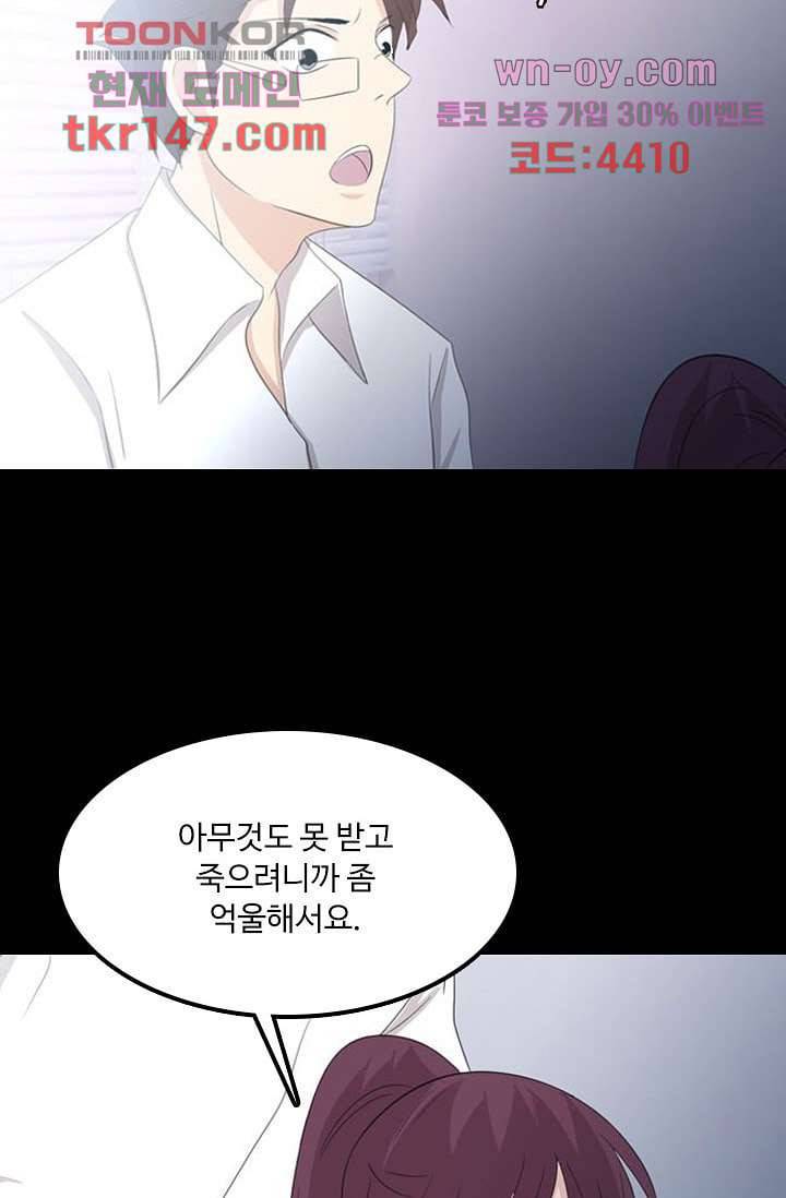인피의상 53화 30