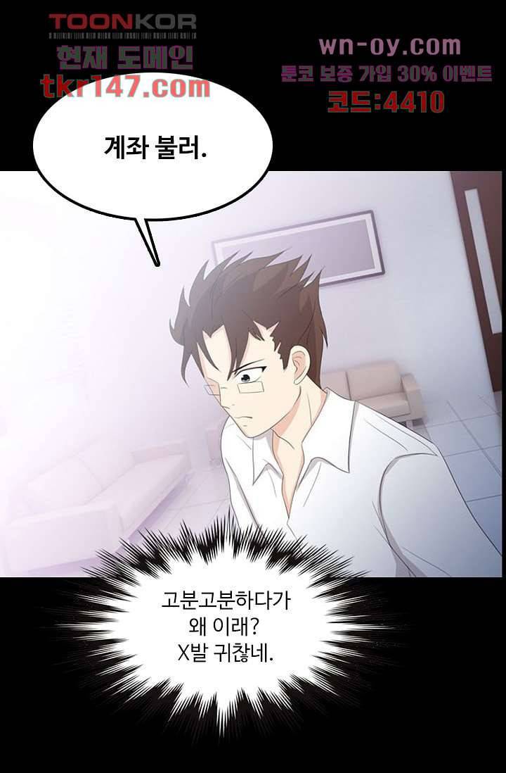 인피의상 53화 32