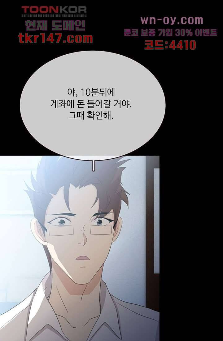 인피의상 53화 33