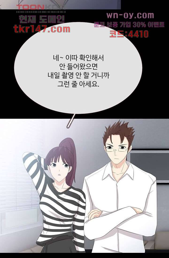 인피의상 53화 34