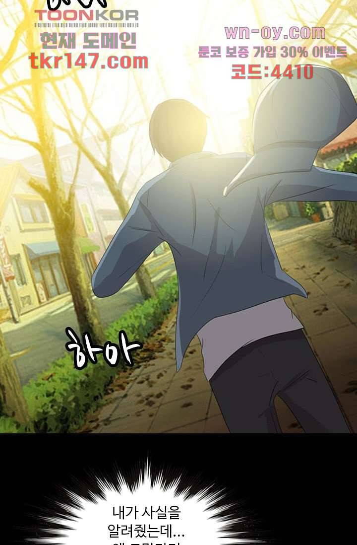 인피의상 53화 38