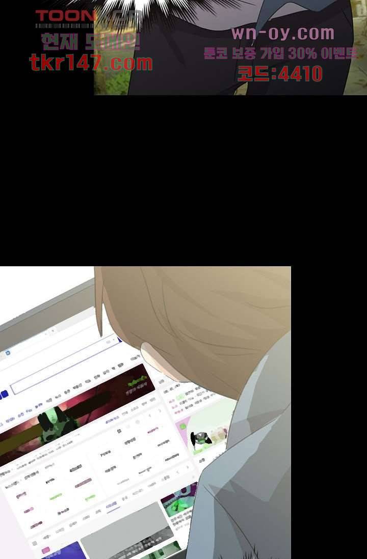 인피의상 53화 40